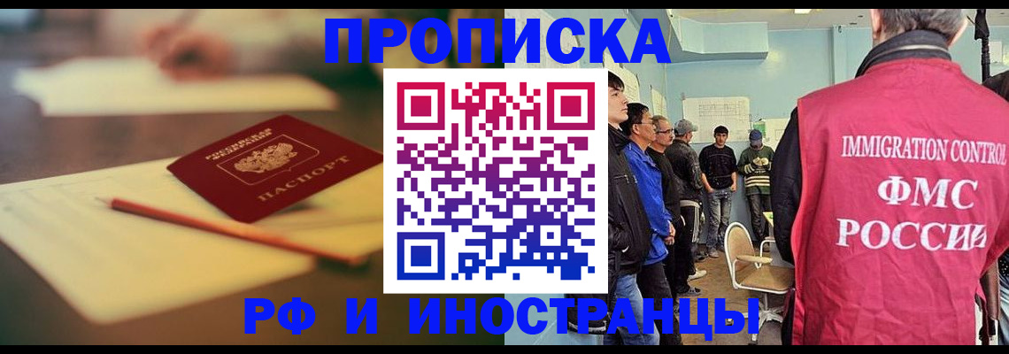 временная регистрация законно в Лесосибирске