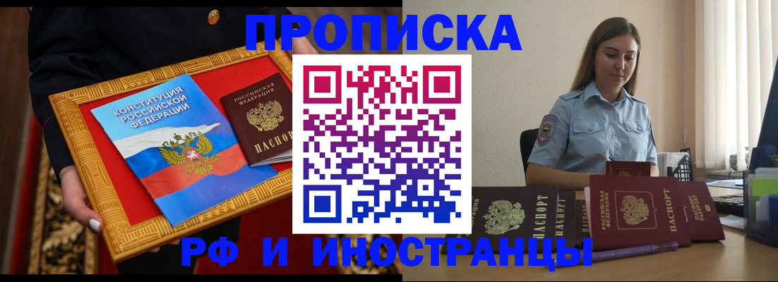 прописка для кредита в Лесосибирске