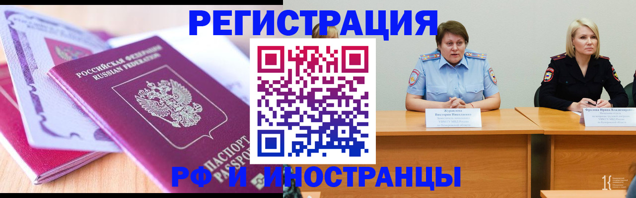 прописка для военкомата в Лесосибирске