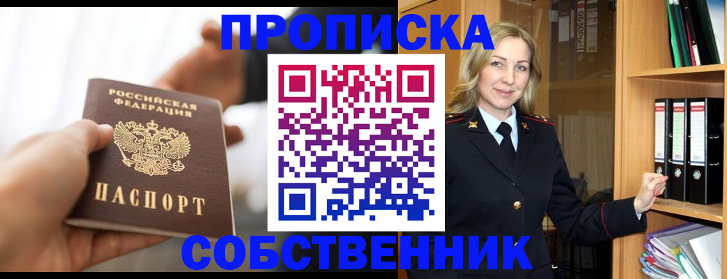временная регистрация поиск в Лесосибирске