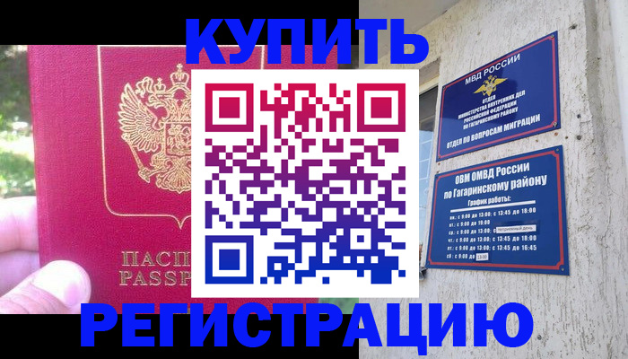 прописка 2025 в Лесосибирске
