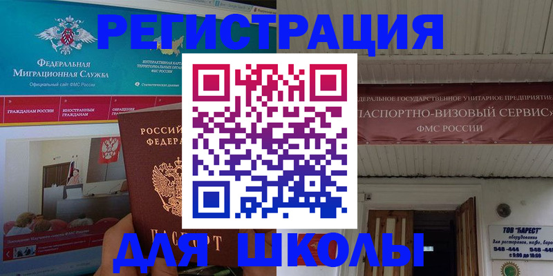 прописка паспорт в Лесосибирске