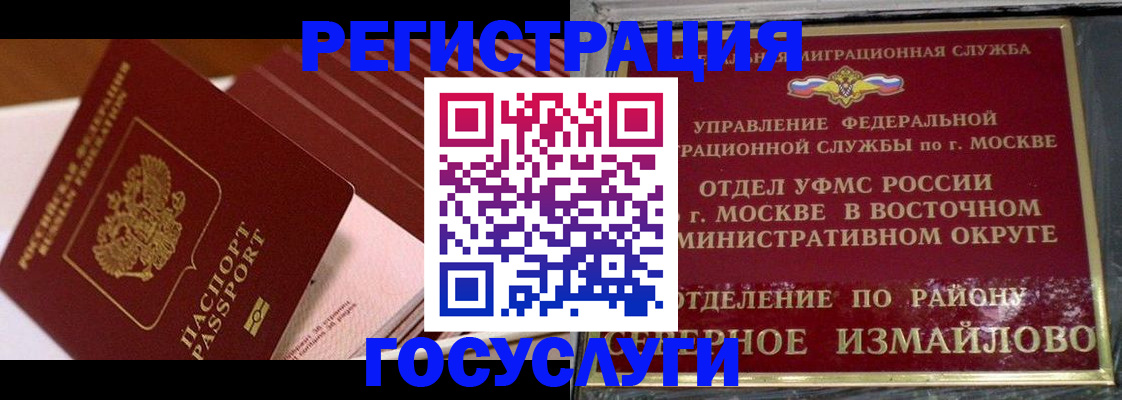 прописка иностранных граждан в Лесосибирске