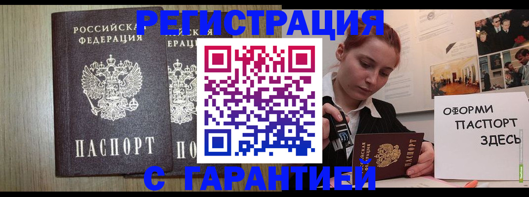 прописка поиск в Лесосибирске